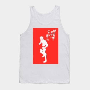 Baki the Grappler Tank Top